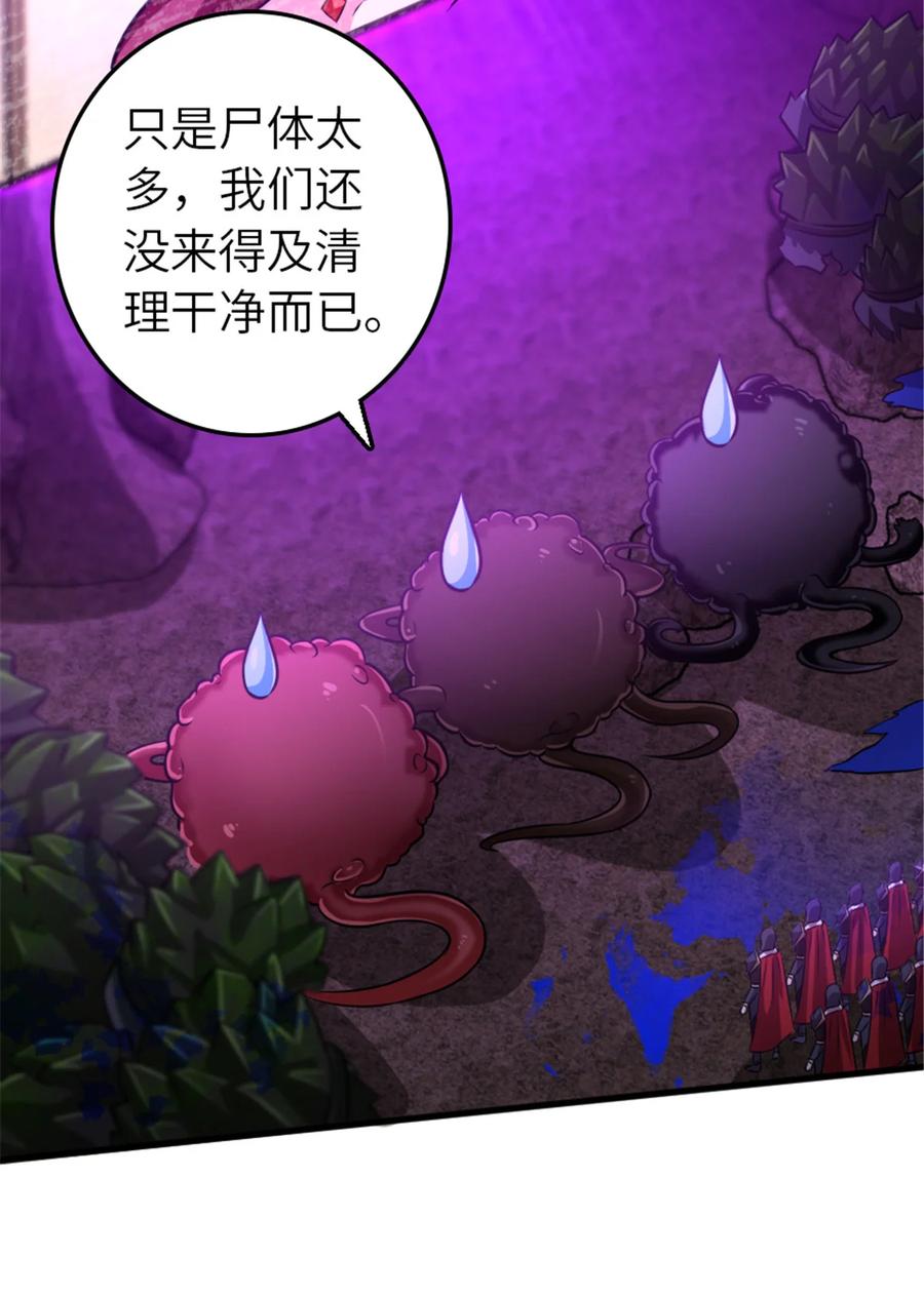 《放开那个女巫》412 令人吃惊的会面 第15页