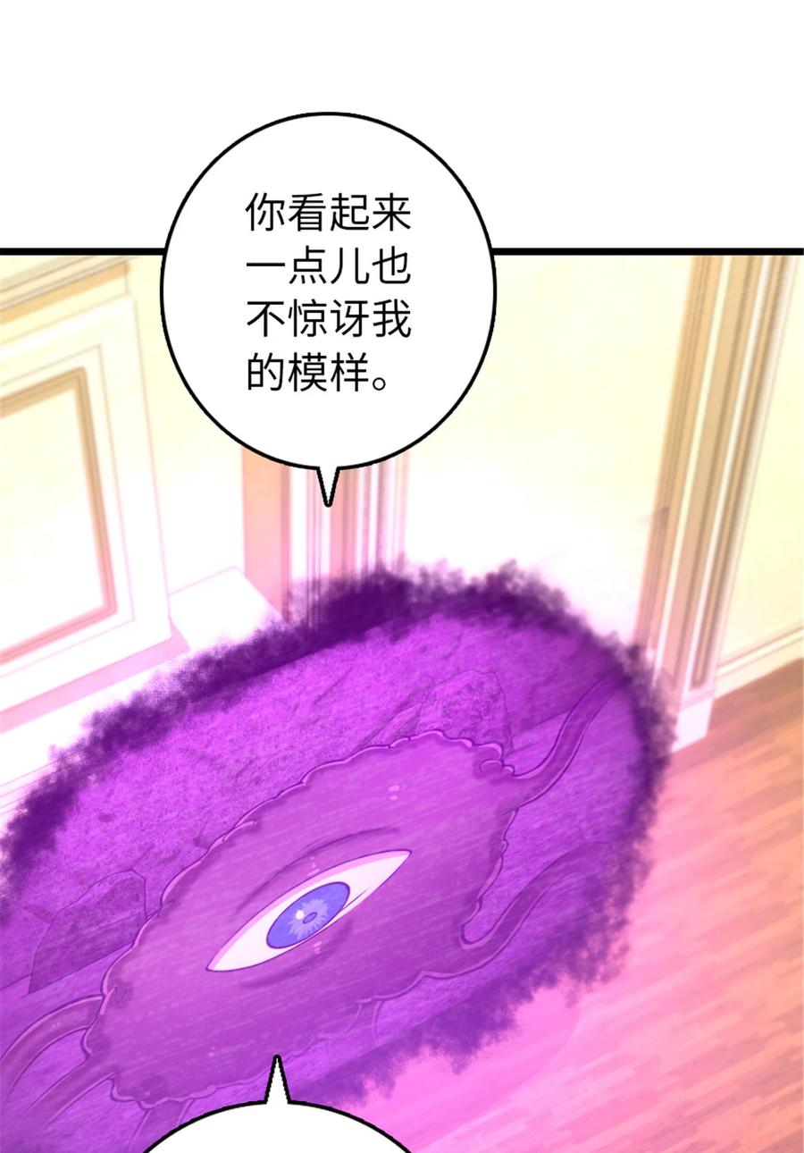《放开那个女巫》412 令人吃惊的会面 第59页