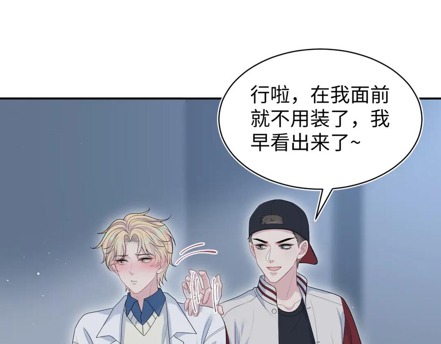 【快穿】绝美白莲在线教学 408 他的光芒只属于我 第15页