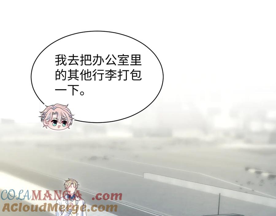 【快穿】绝美白莲在线教学 408 他的光芒只属于我 第49页