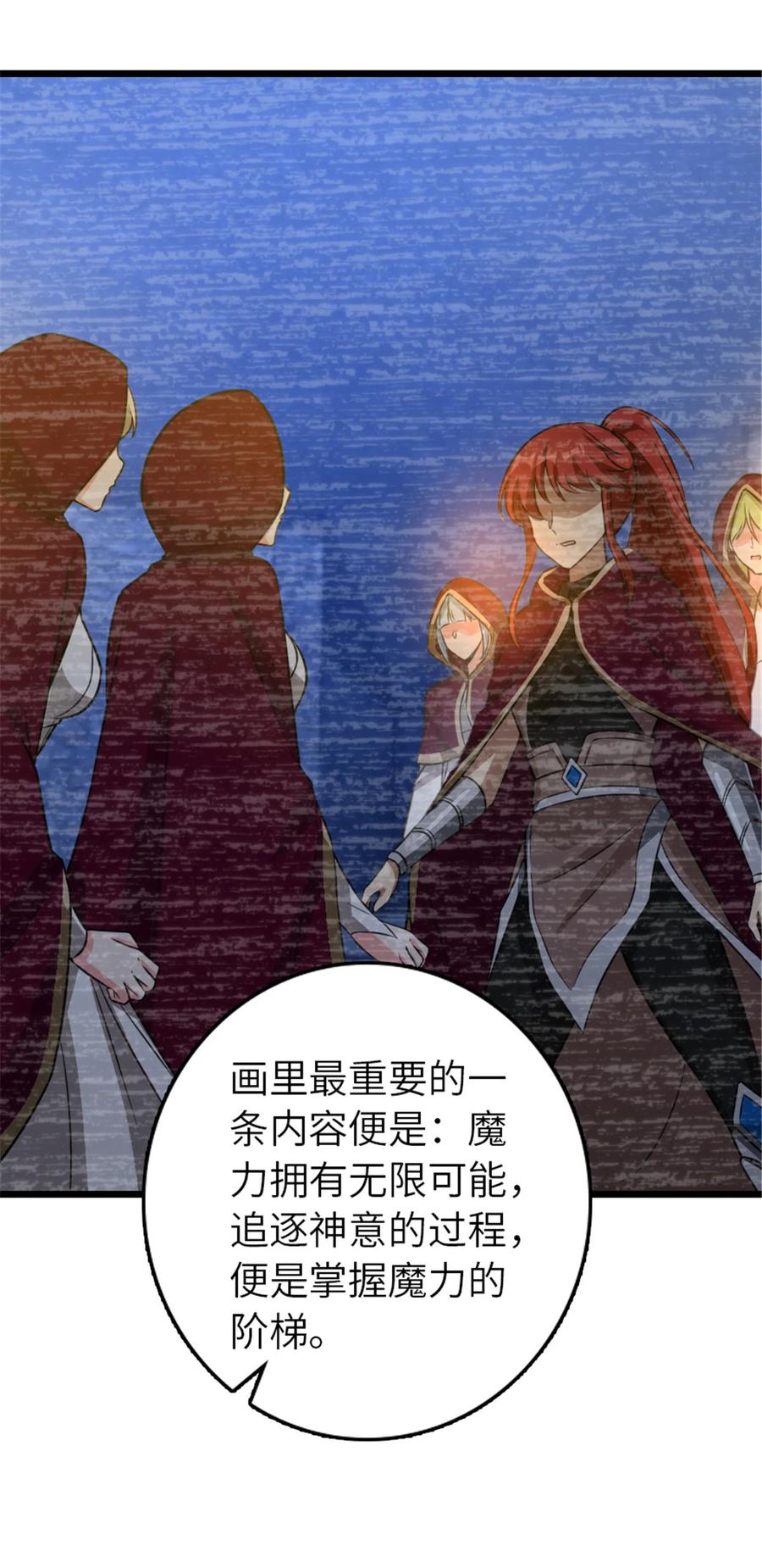 《放开那个女巫》413 情报交换 第54页