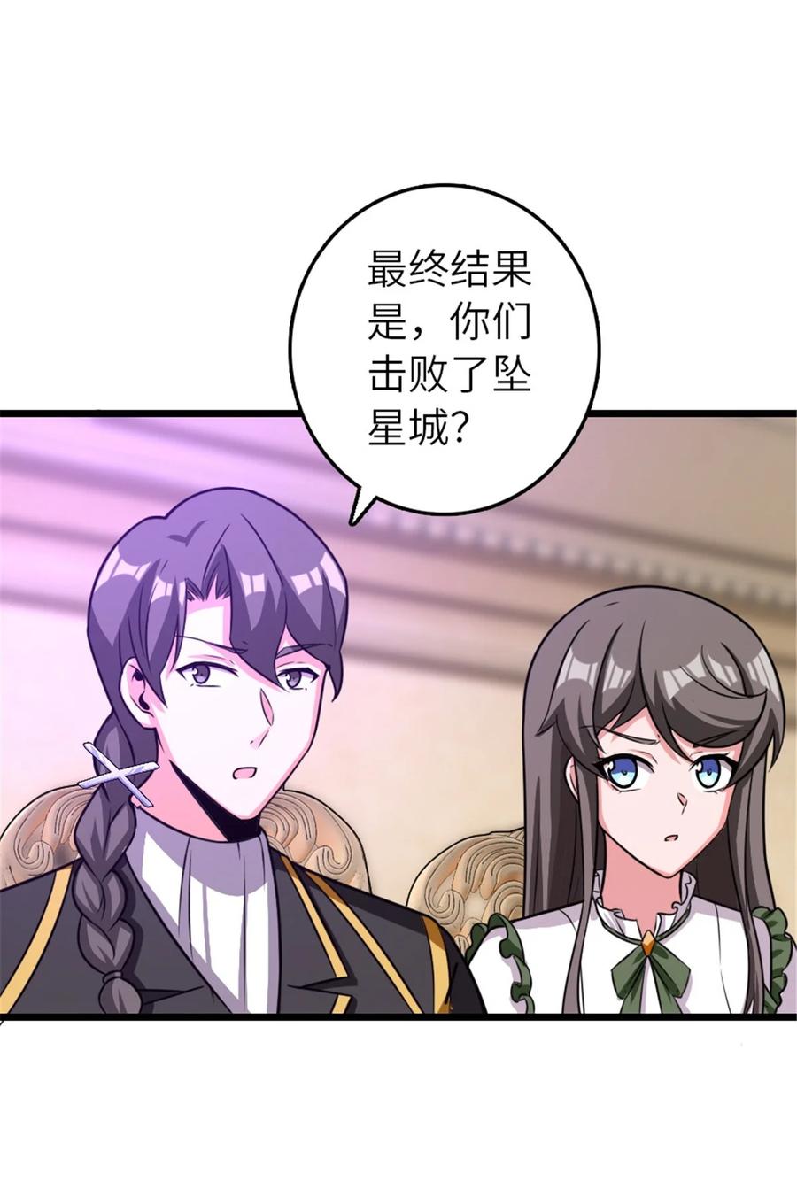 《放开那个女巫》413 情报交换 第78页