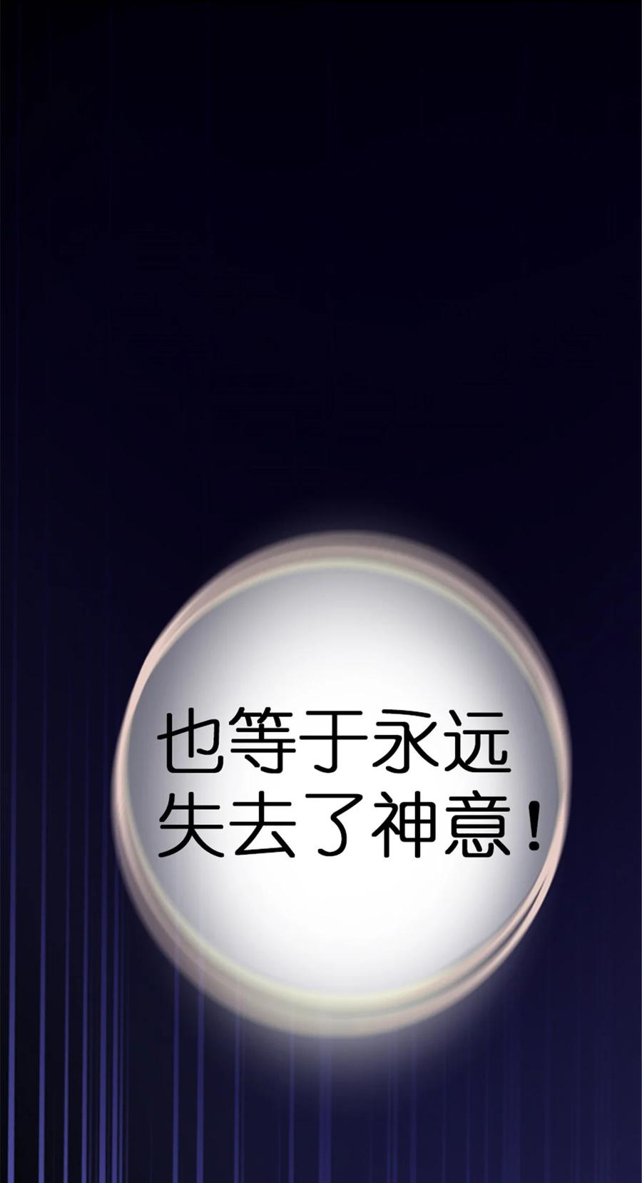 《放开那个女巫》413 情报交换 第68页
