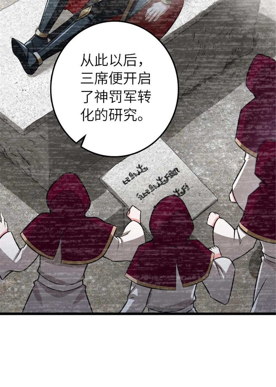 《放开那个女巫》413 情报交换 第32页