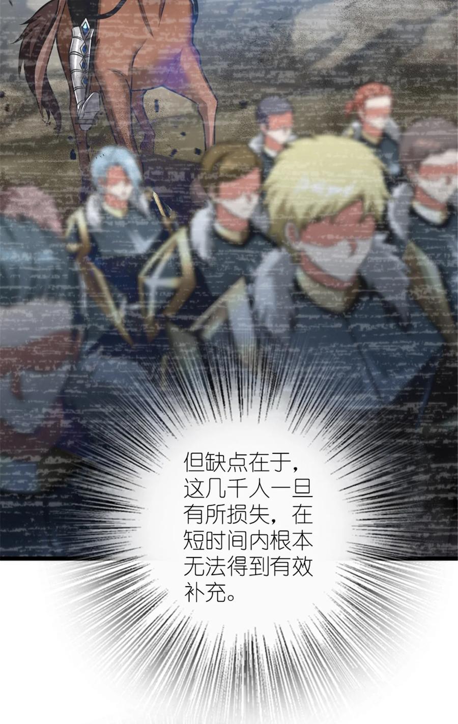 《放开那个女巫》413 情报交换 第74页