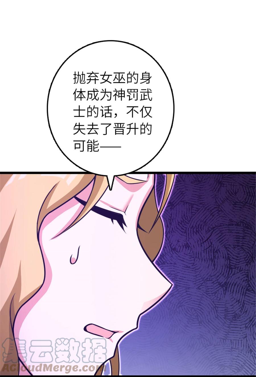 《放开那个女巫》413 情报交换 第67页