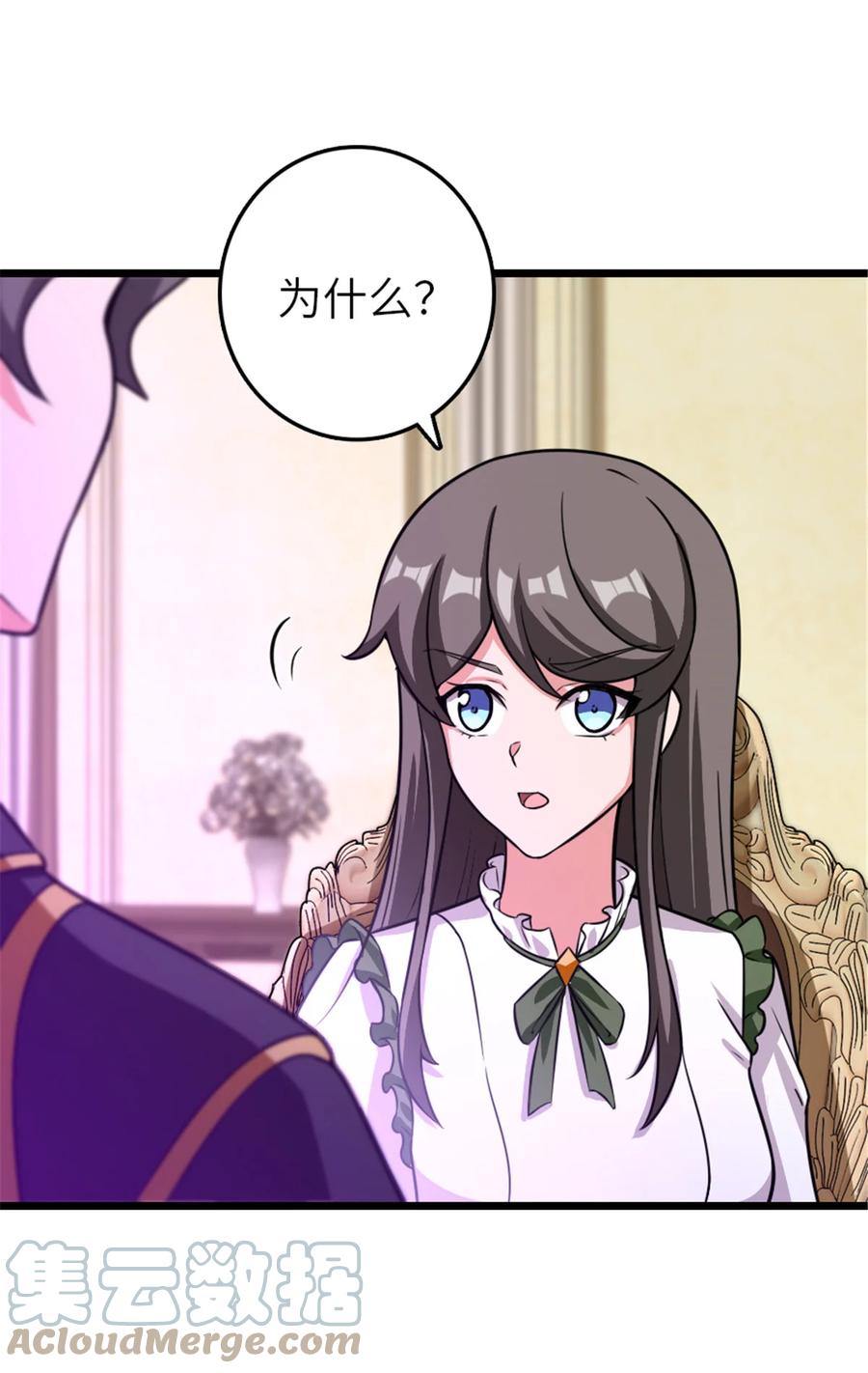 《放开那个女巫》413 情报交换 第49页
