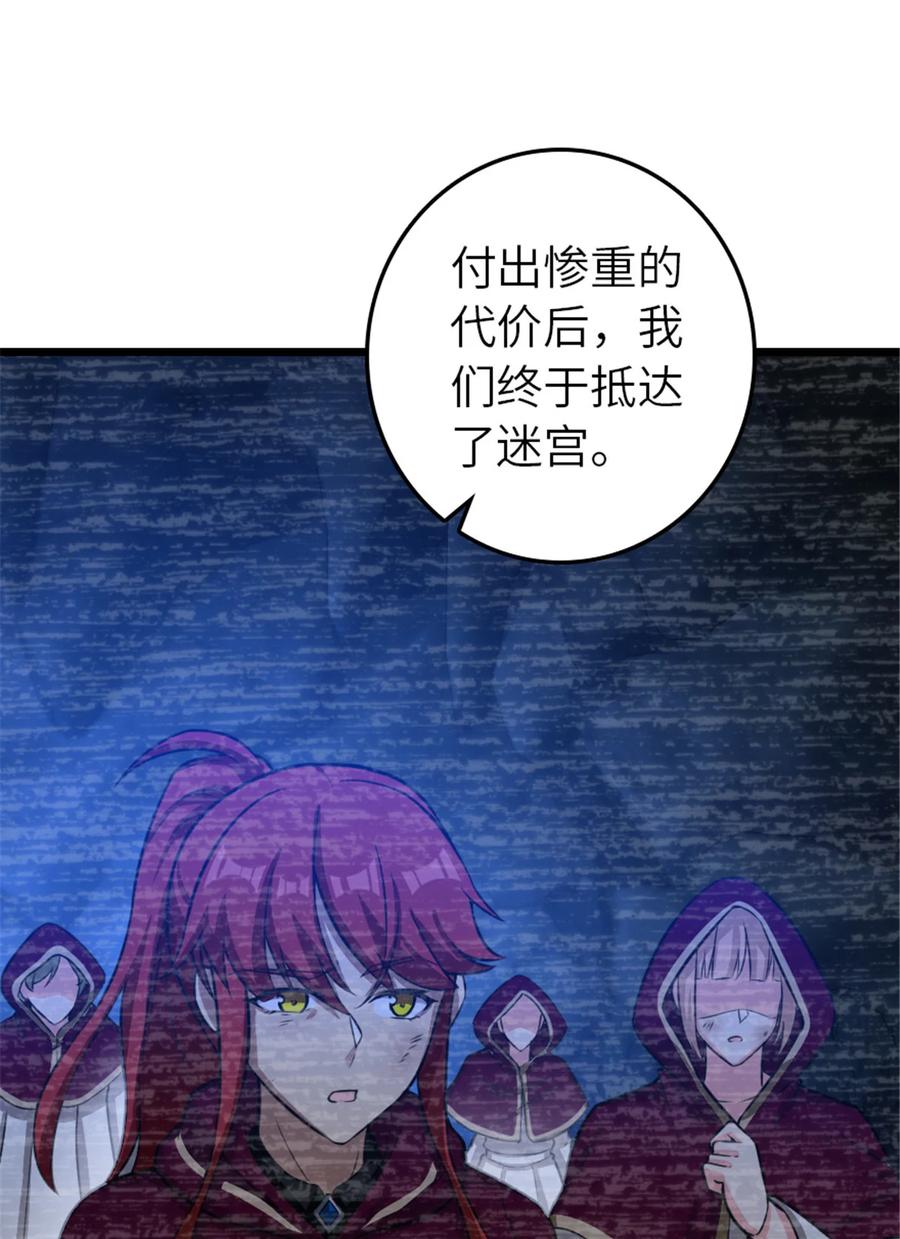 《放开那个女巫》413 情报交换 第44页