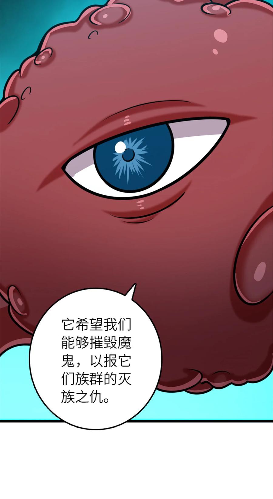 《放开那个女巫》413 情报交换 第51页