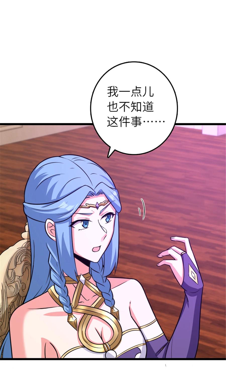 《放开那个女巫》413 情报交换 第33页