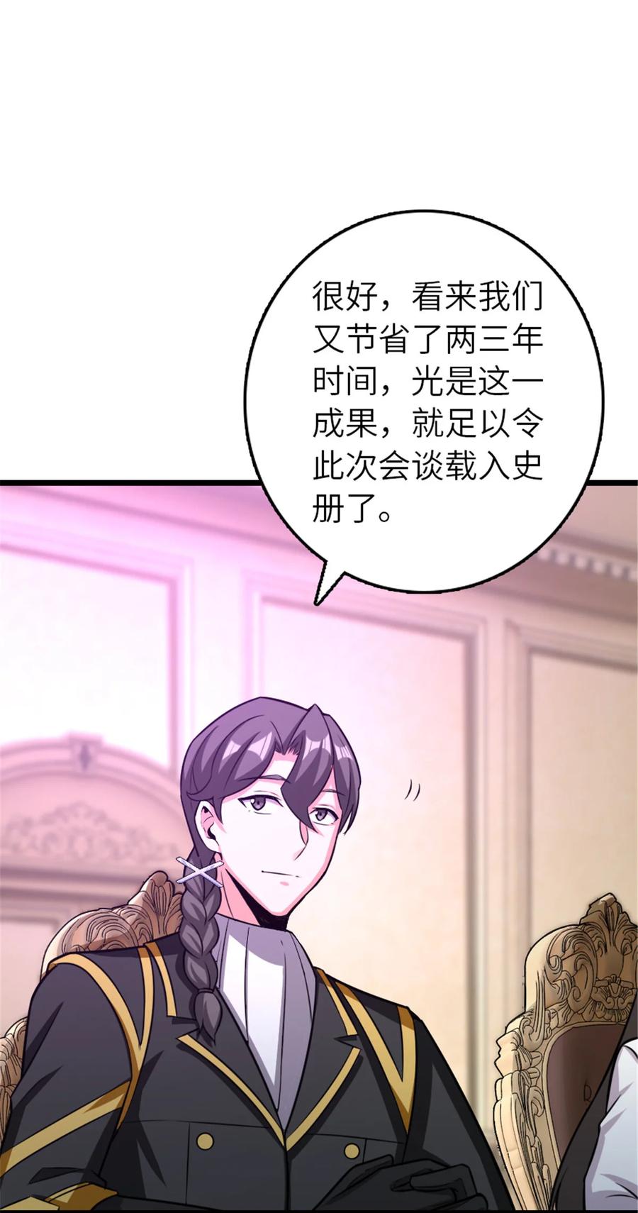 《放开那个女巫》413 情报交换 第9页