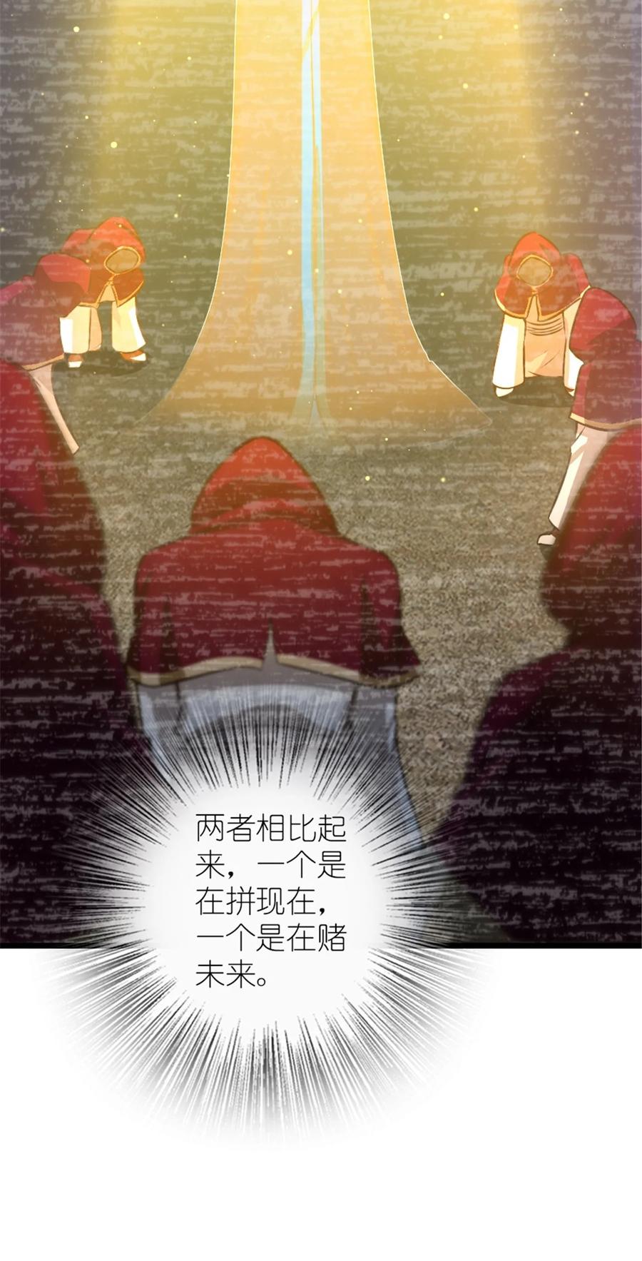 《放开那个女巫》413 情报交换 第77页