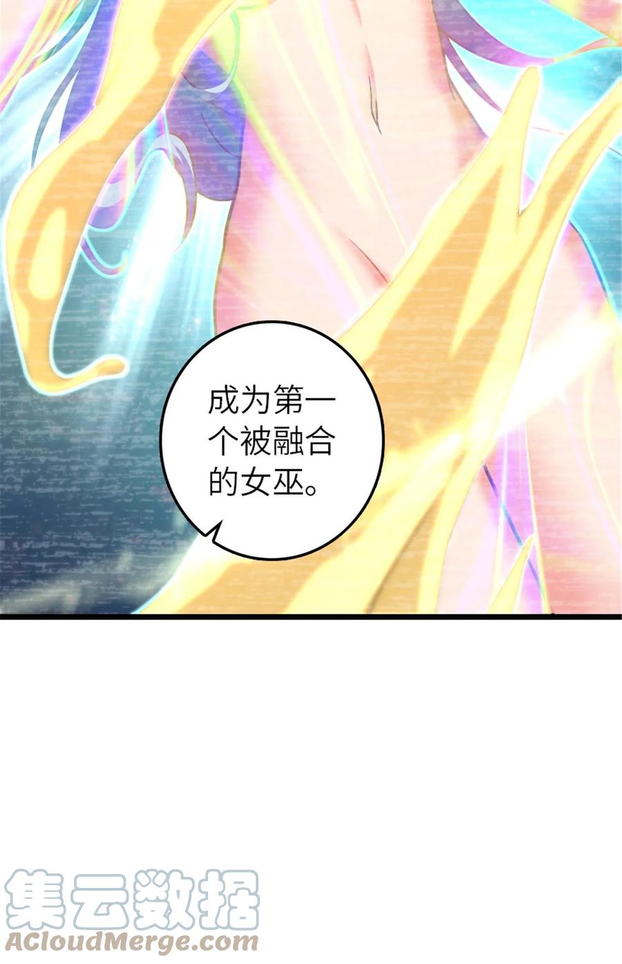 《放开那个女巫》413 情报交换 第82页