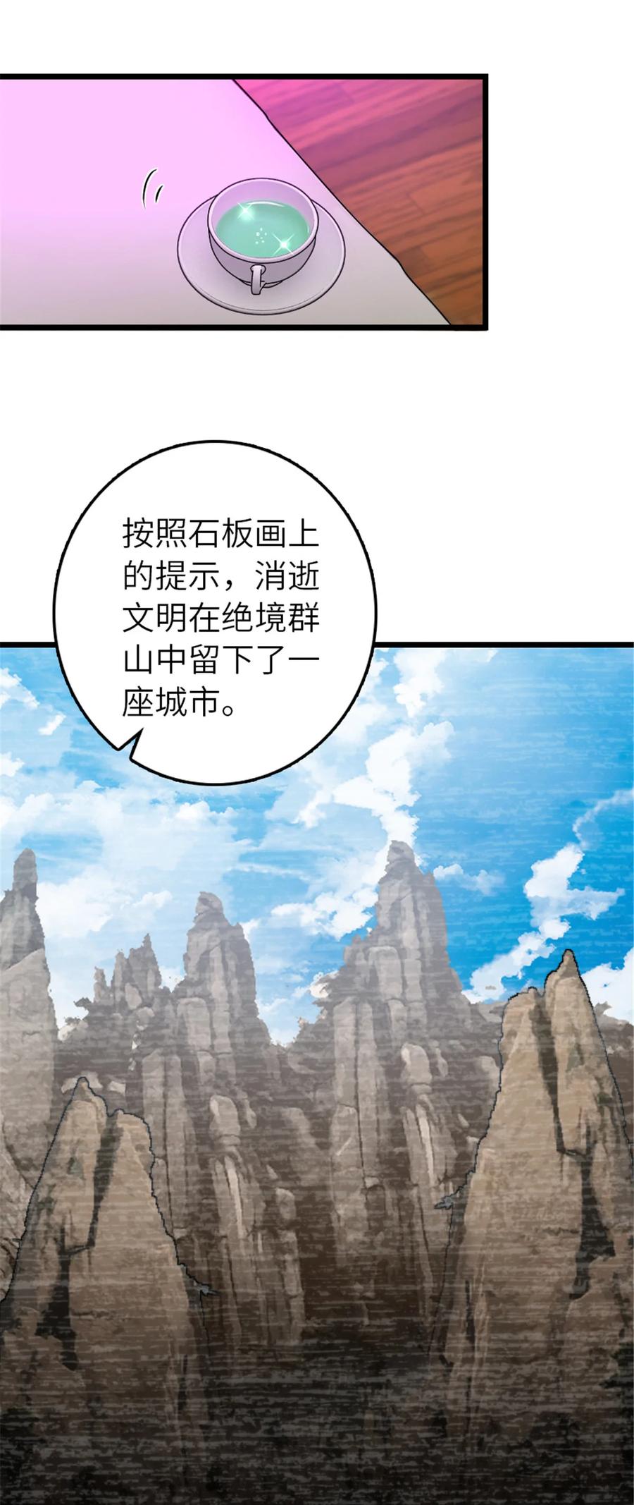 《放开那个女巫》413 情报交换 第39页
