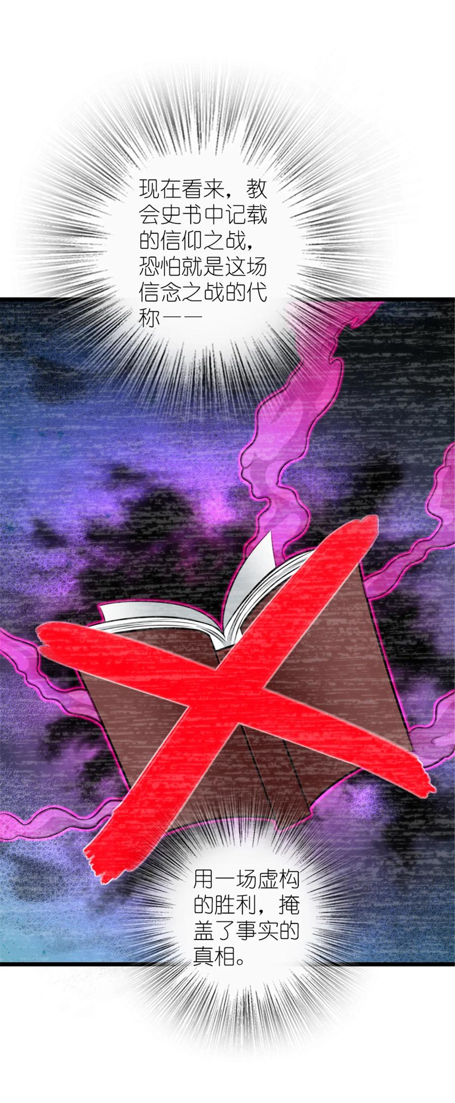 《放开那个女巫》413 情报交换 第71页
