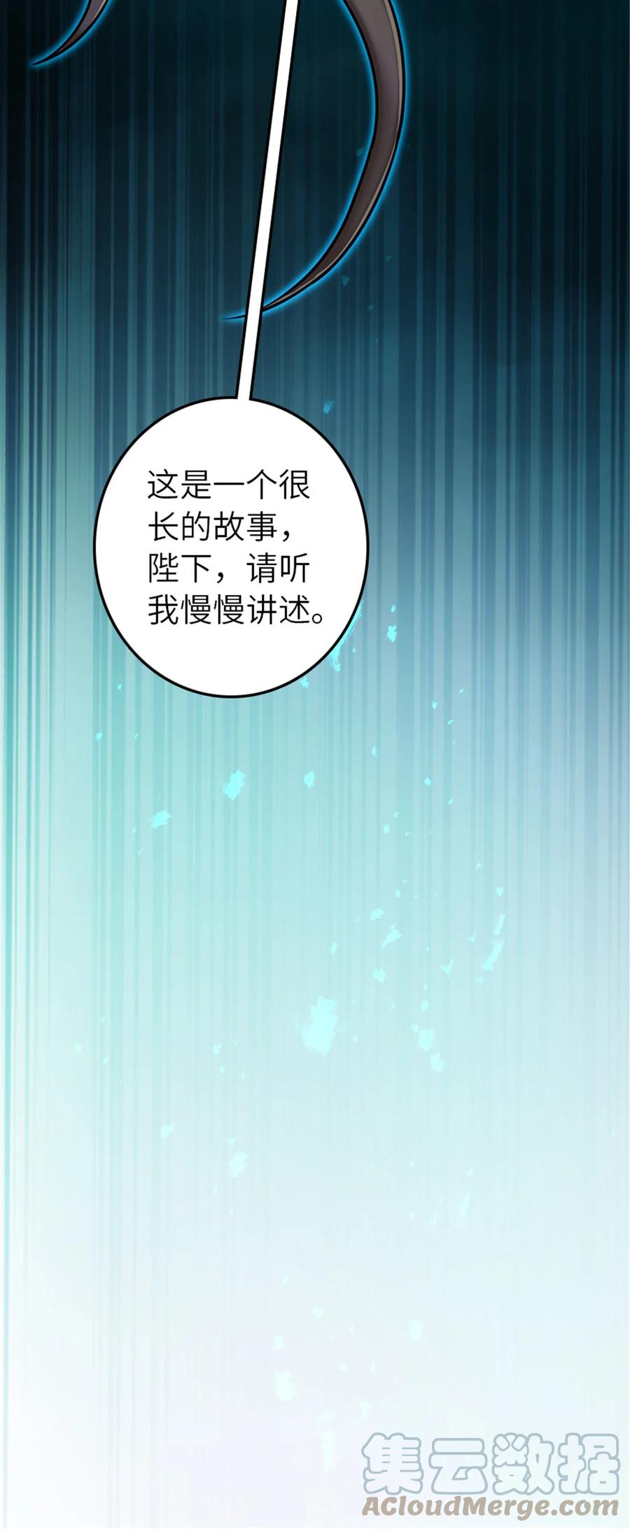 《放开那个女巫》413 情报交换 第37页
