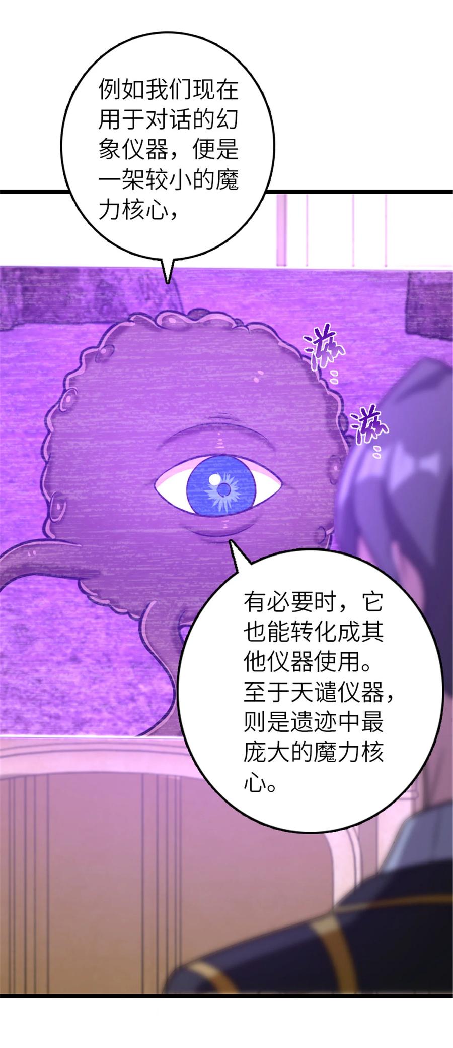 《放开那个女巫》413 情报交换 第56页