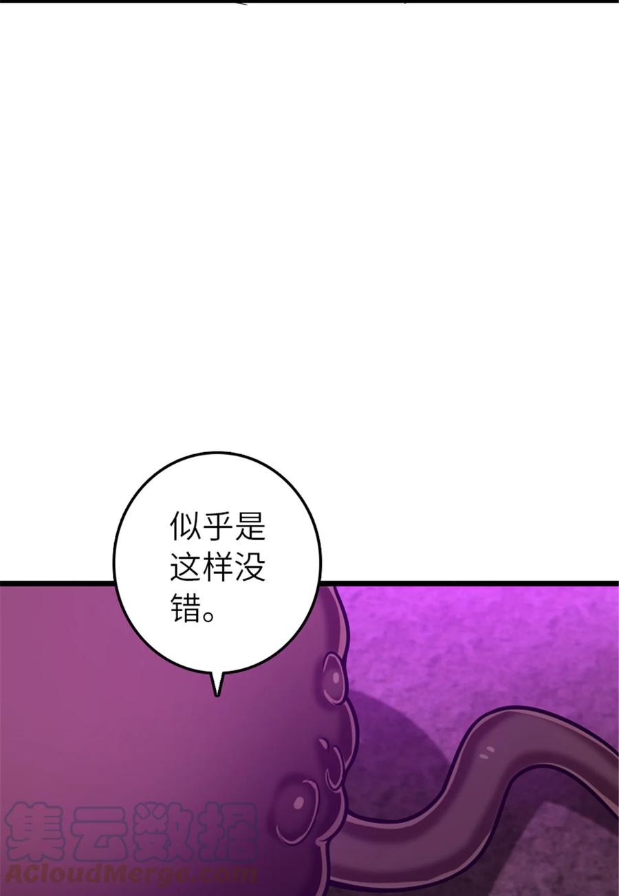 《放开那个女巫》413 情报交换 第10页