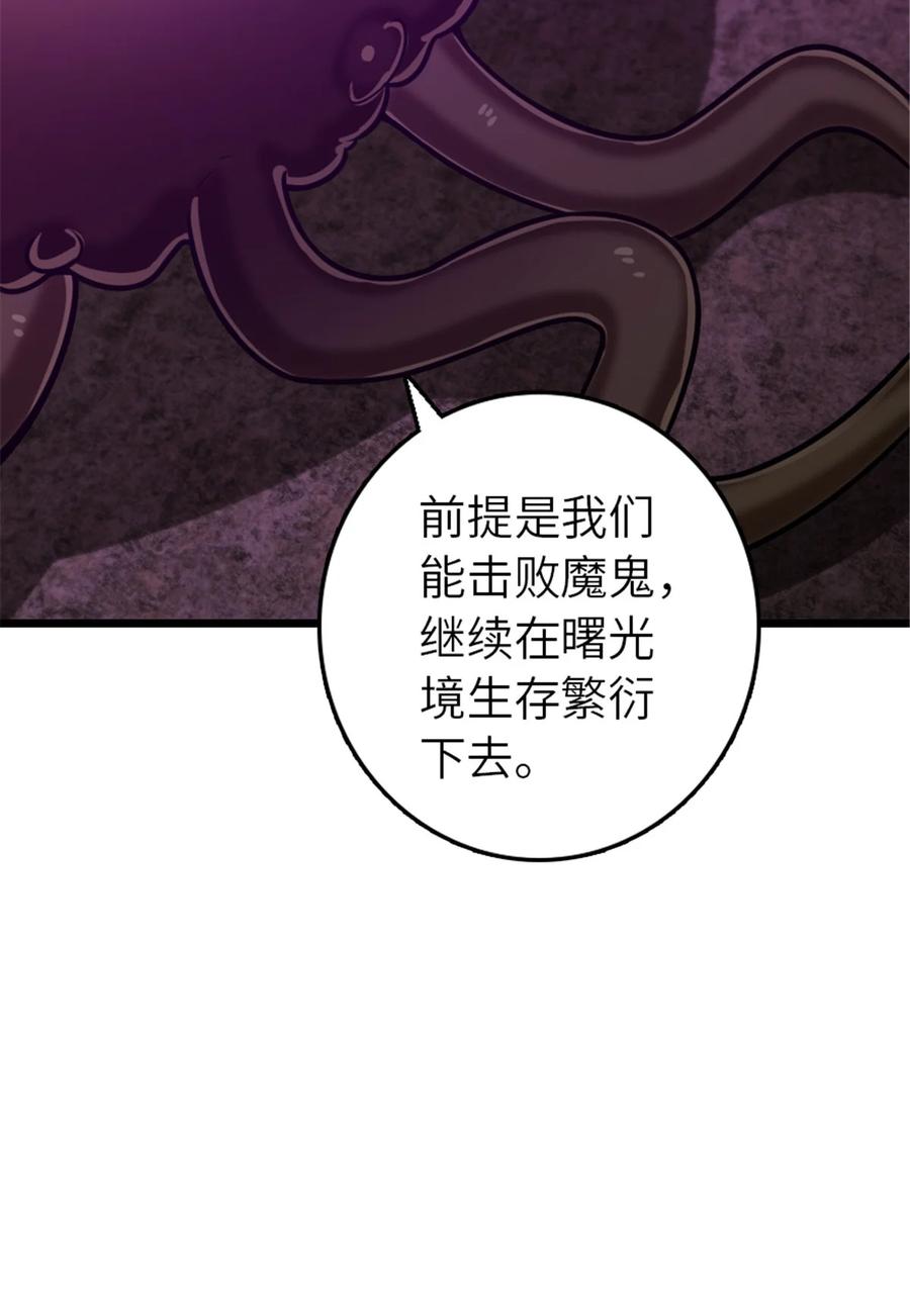 《放开那个女巫》413 情报交换 第11页