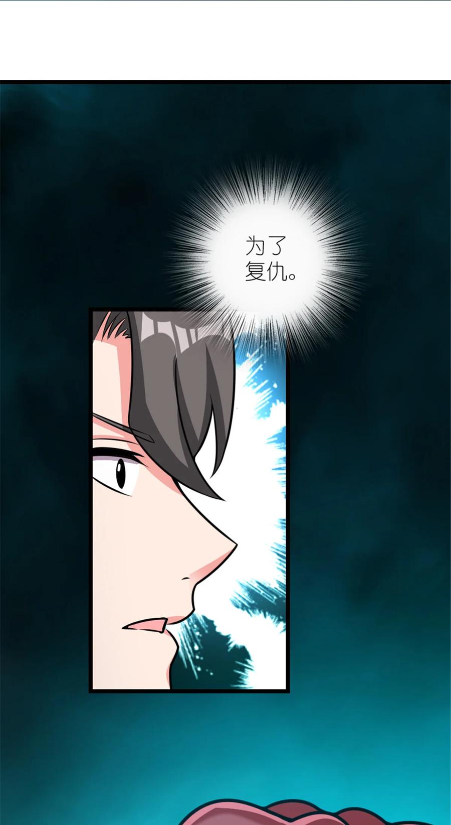 《放开那个女巫》413 情报交换 第50页