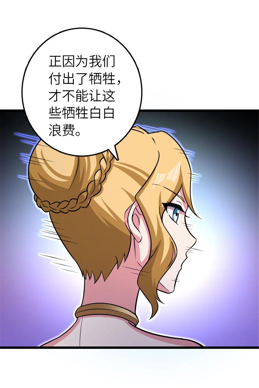 《放开那个女巫》413 情报交换 第20页
