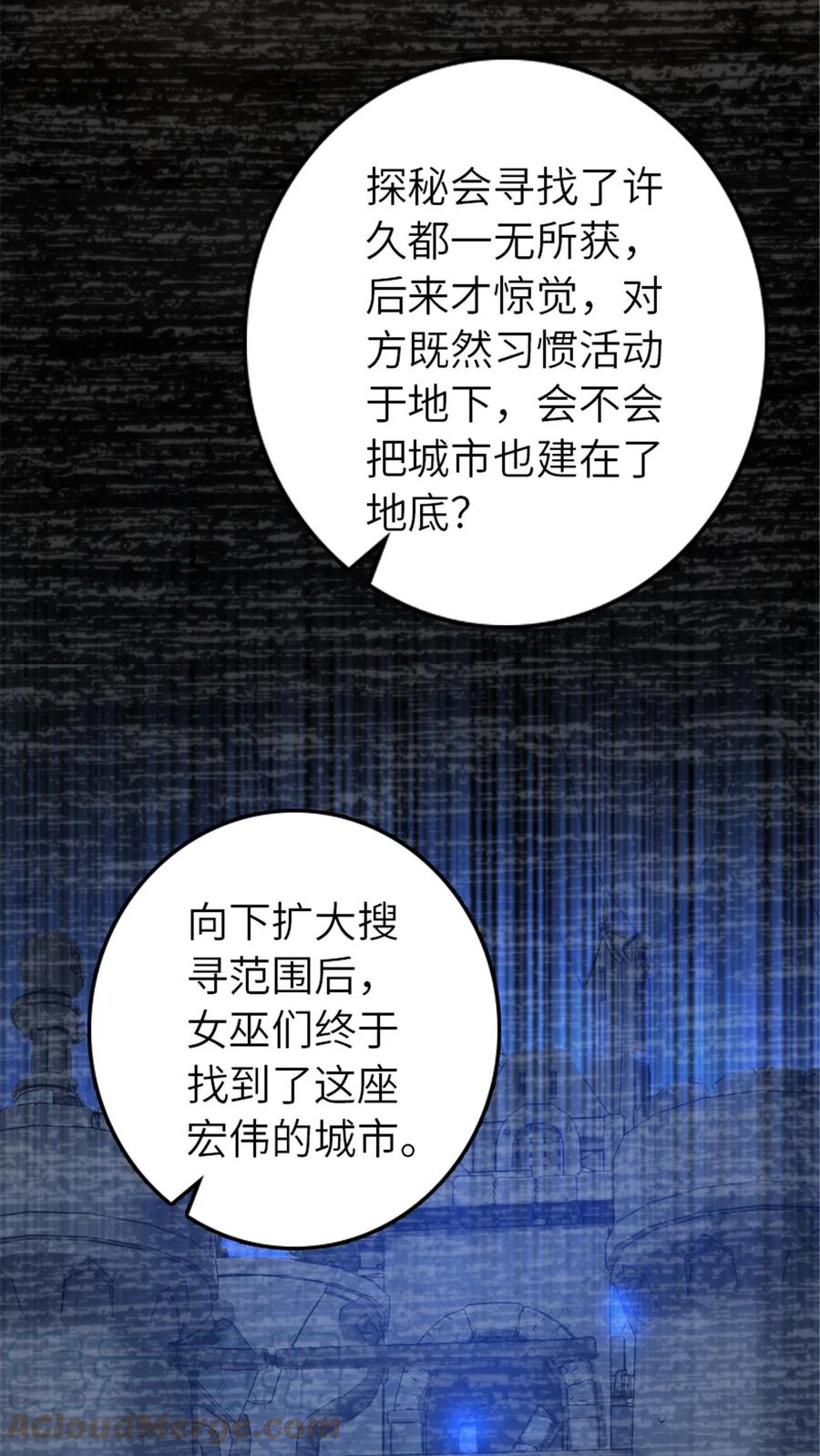 《放开那个女巫》413 情报交换 第40页