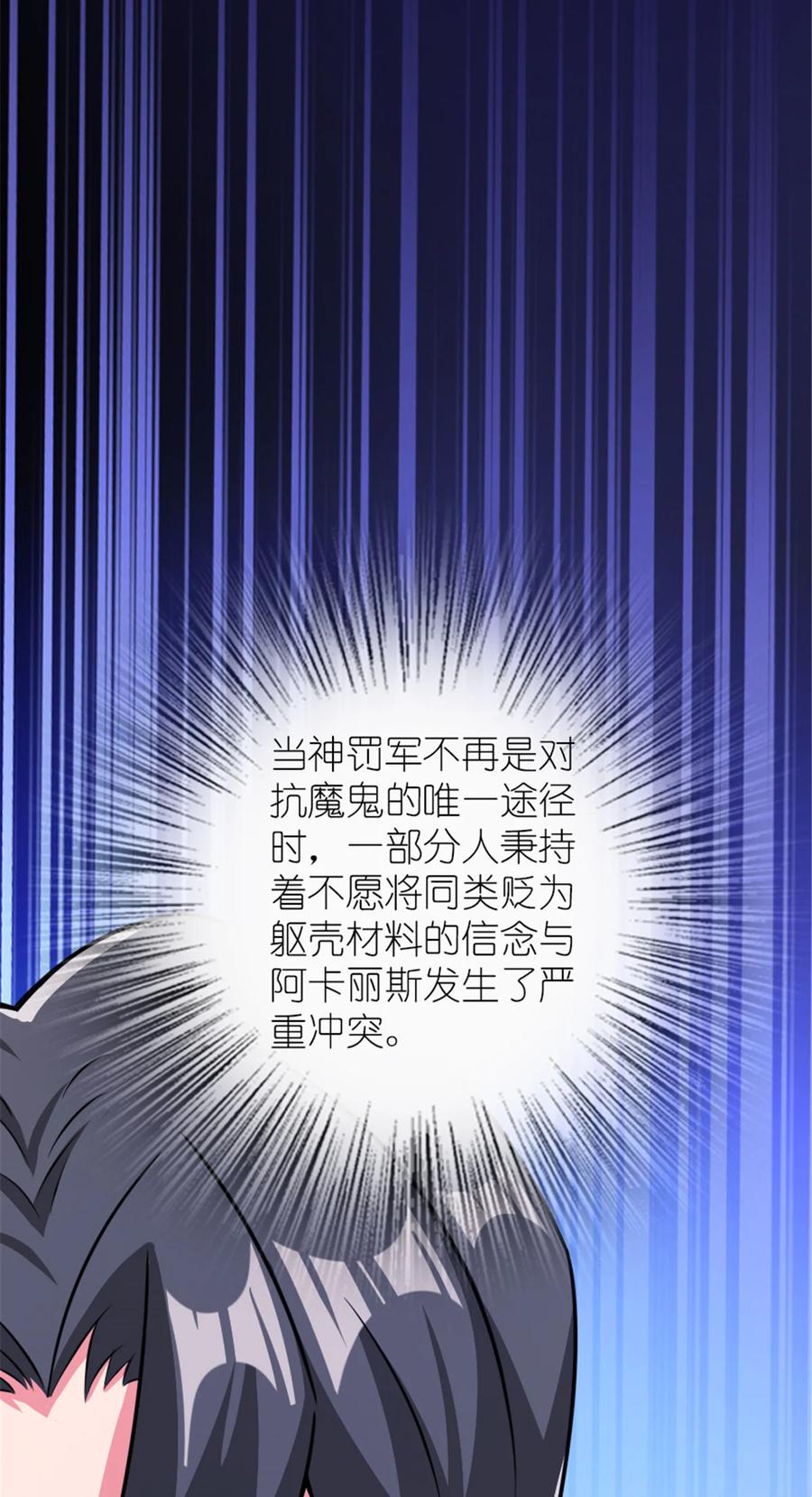 《放开那个女巫》413 情报交换 第69页