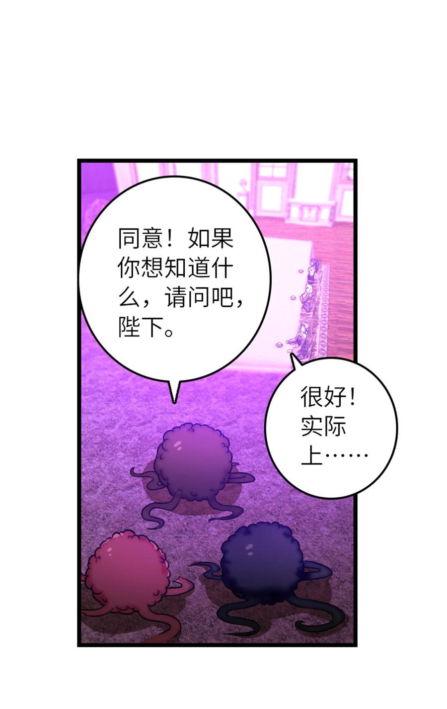 《放开那个女巫》413 情报交换 第15页