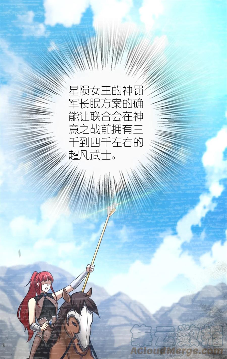 《放开那个女巫》413 情报交换 第73页