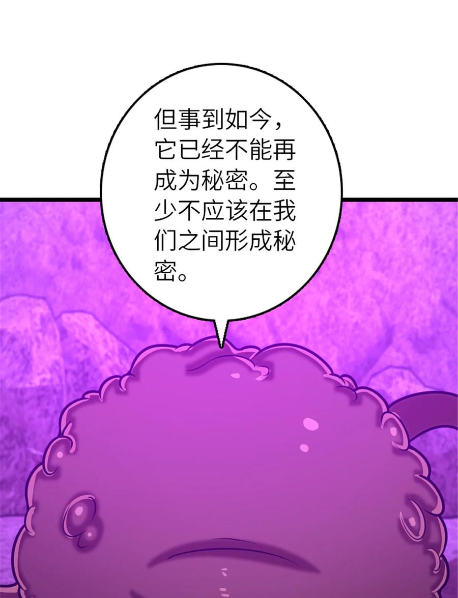 《放开那个女巫》413 情报交换 第23页