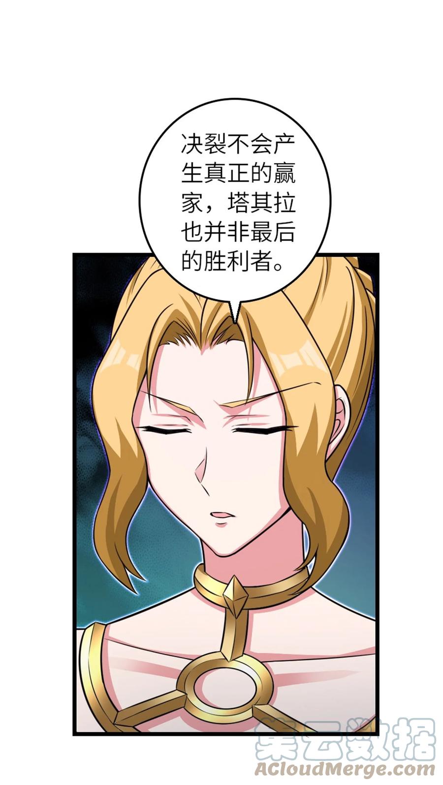 《放开那个女巫》413 情报交换 第79页