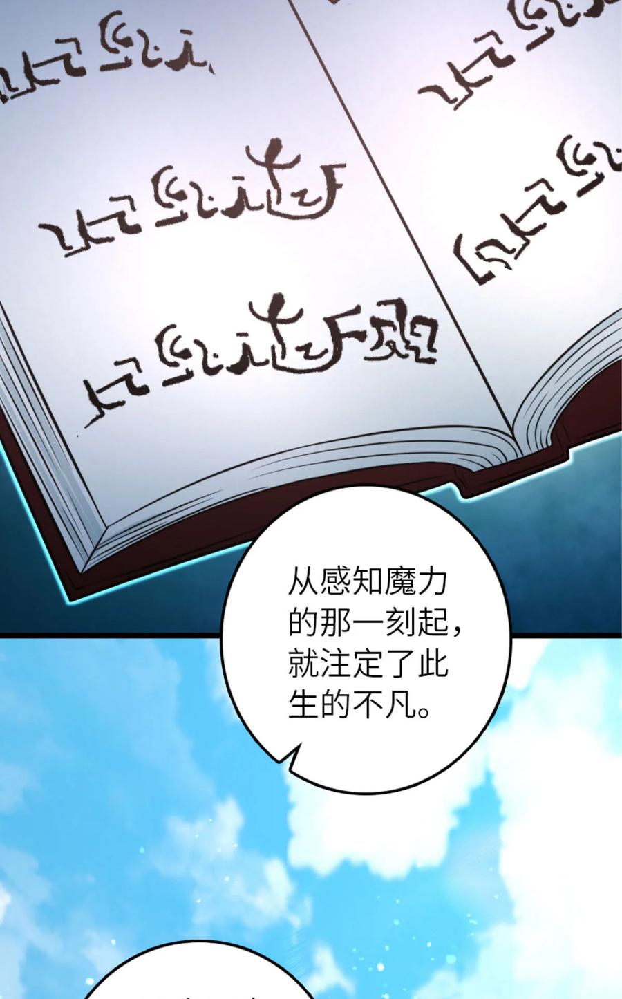 《放开那个女巫》414 “游戏”的规则 第68页