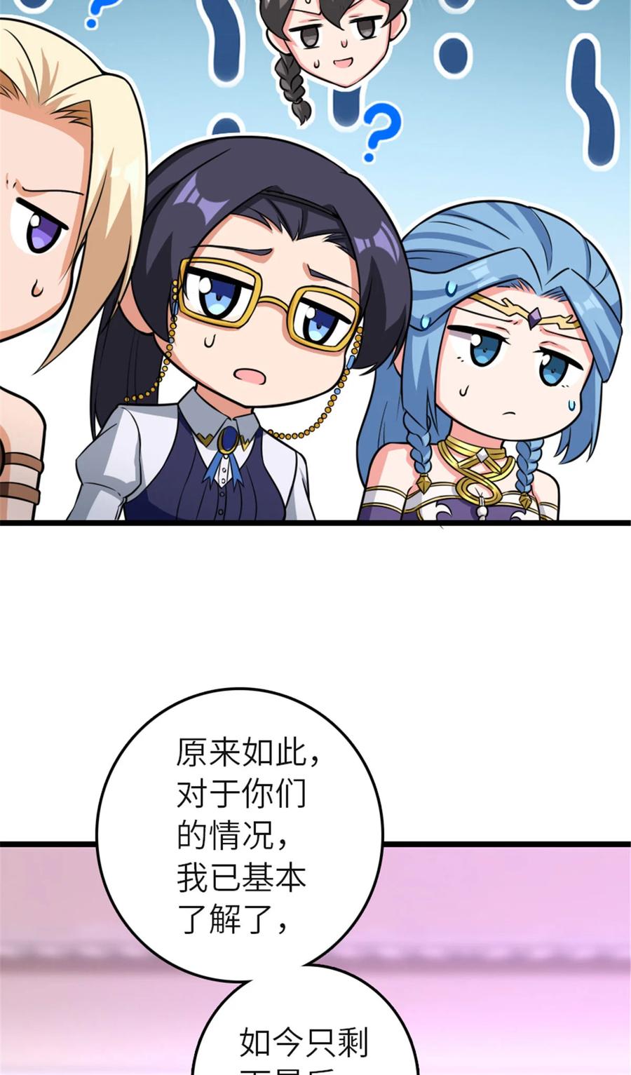 《放开那个女巫》414 “游戏”的规则 第32页