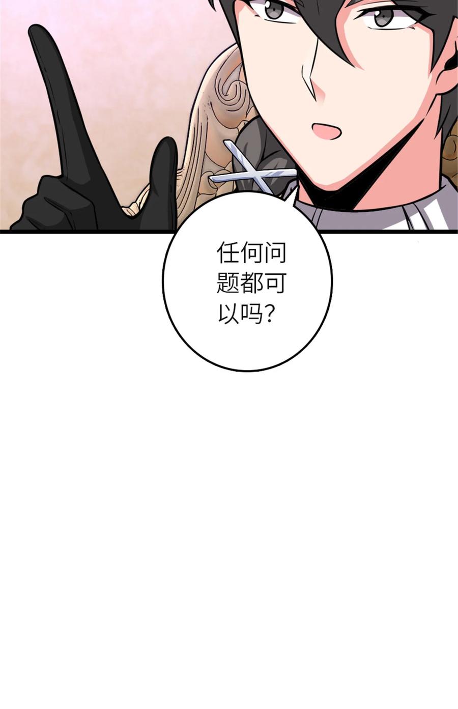 《放开那个女巫》414 “游戏”的规则 第26页