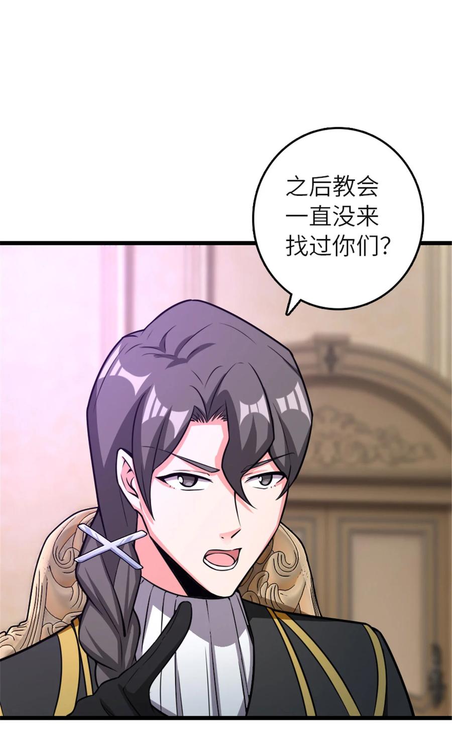 《放开那个女巫》414 “游戏”的规则 第8页