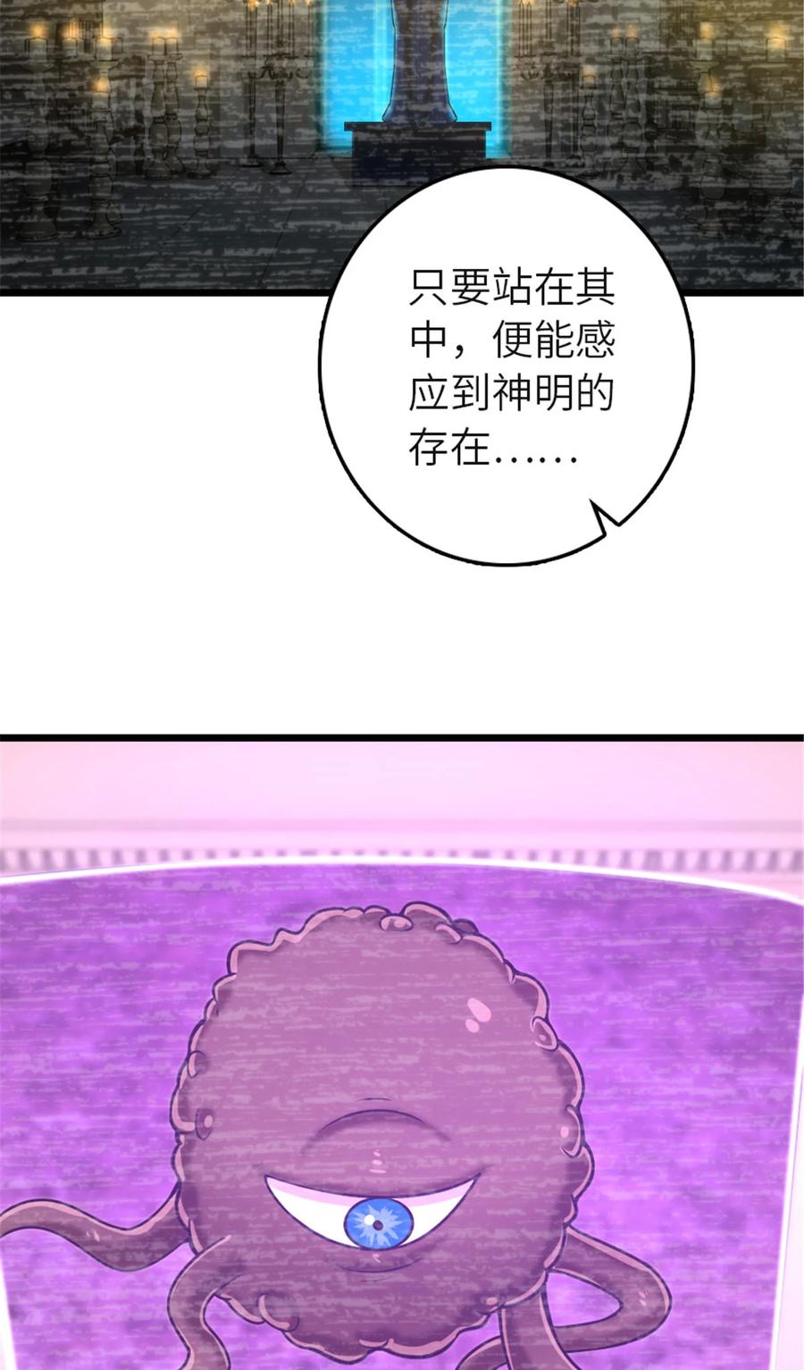 《放开那个女巫》414 “游戏”的规则 第35页