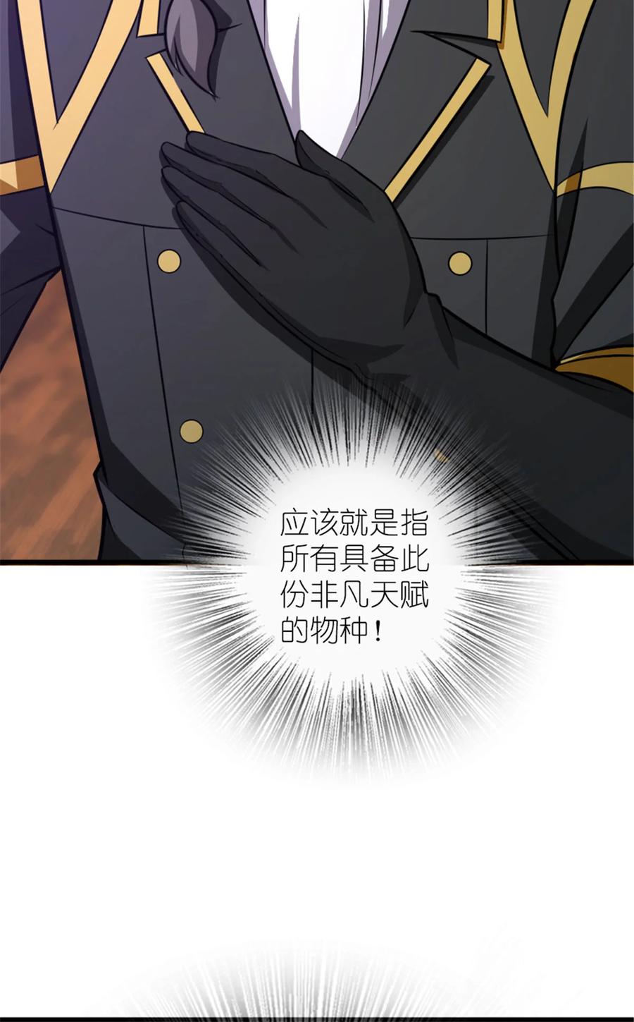 《放开那个女巫》414 “游戏”的规则 第82页