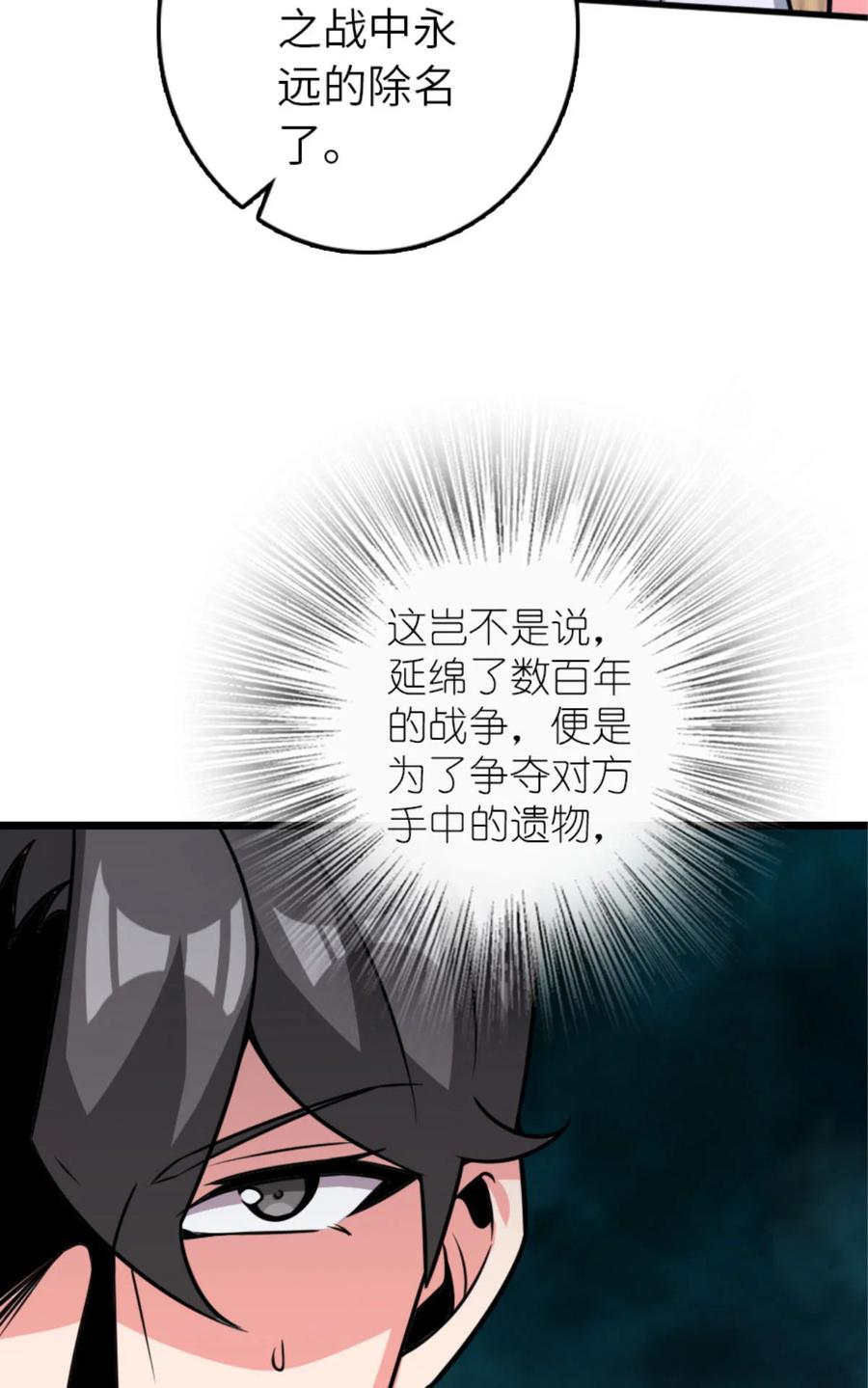 《放开那个女巫》414 “游戏”的规则 第58页