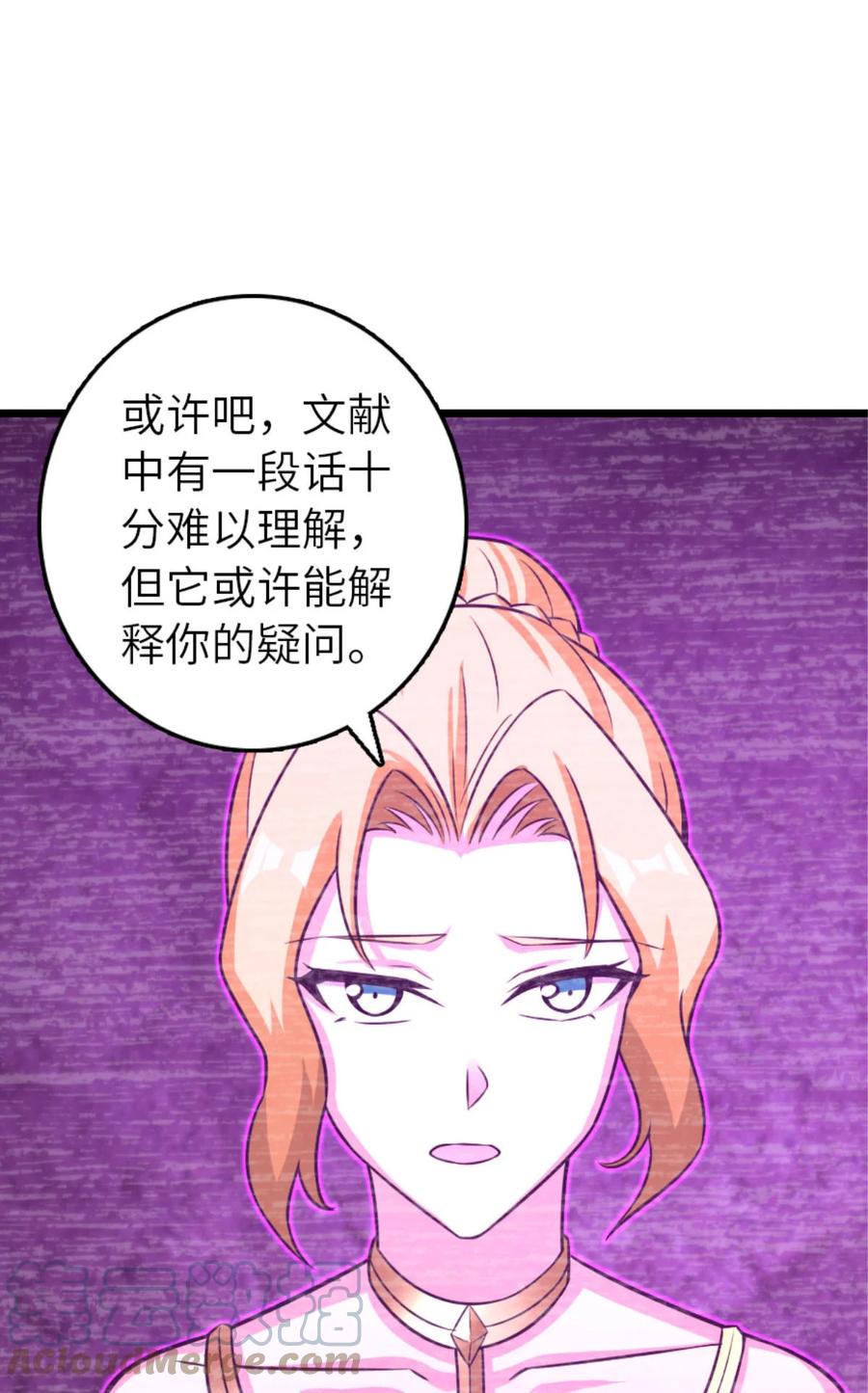 《放开那个女巫》414 “游戏”的规则 第66页