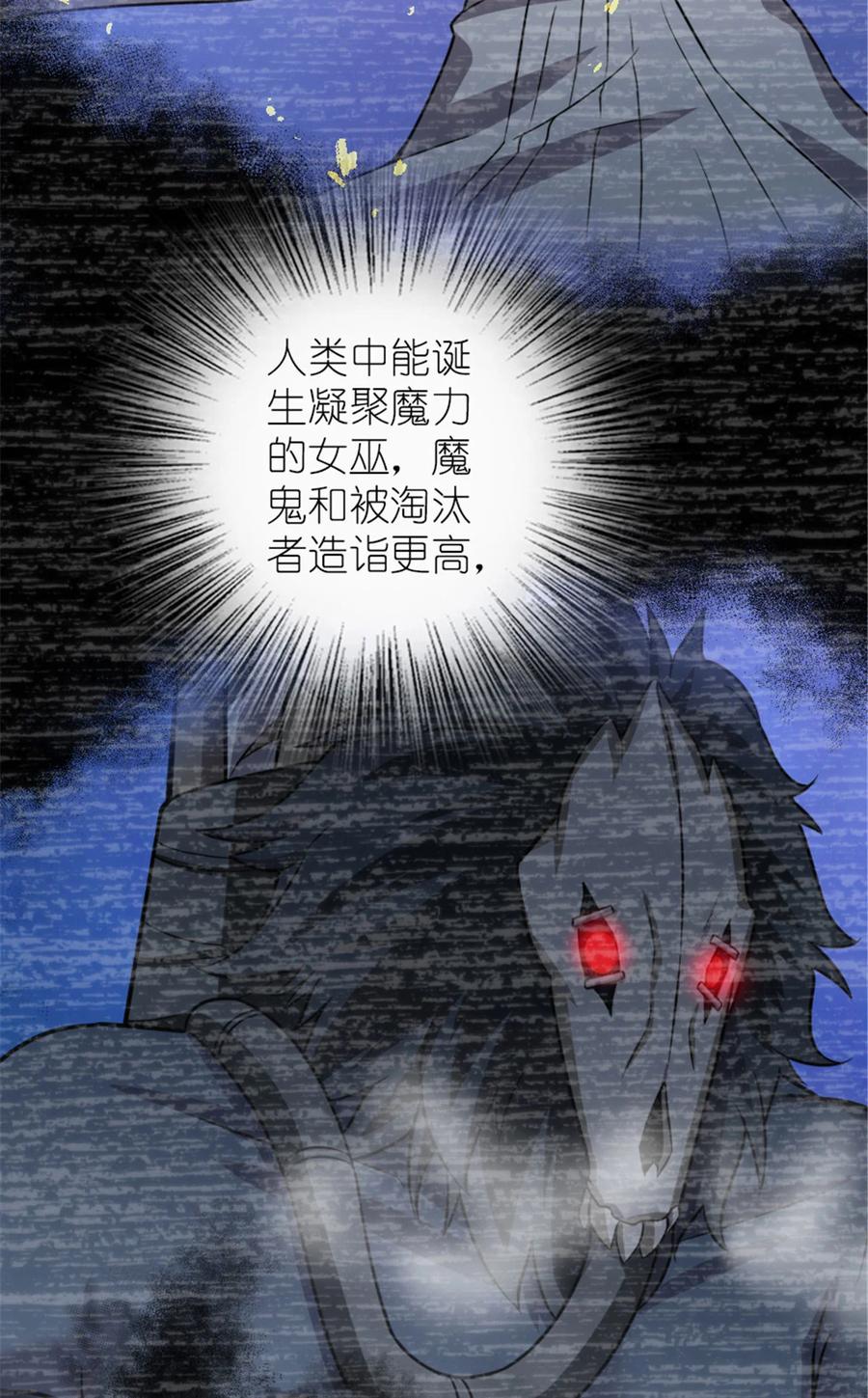 《放开那个女巫》414 “游戏”的规则 第79页