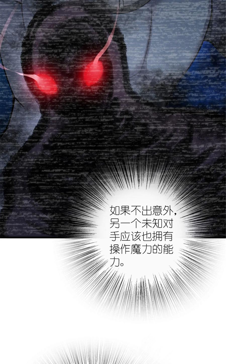 《放开那个女巫》414 “游戏”的规则 第80页