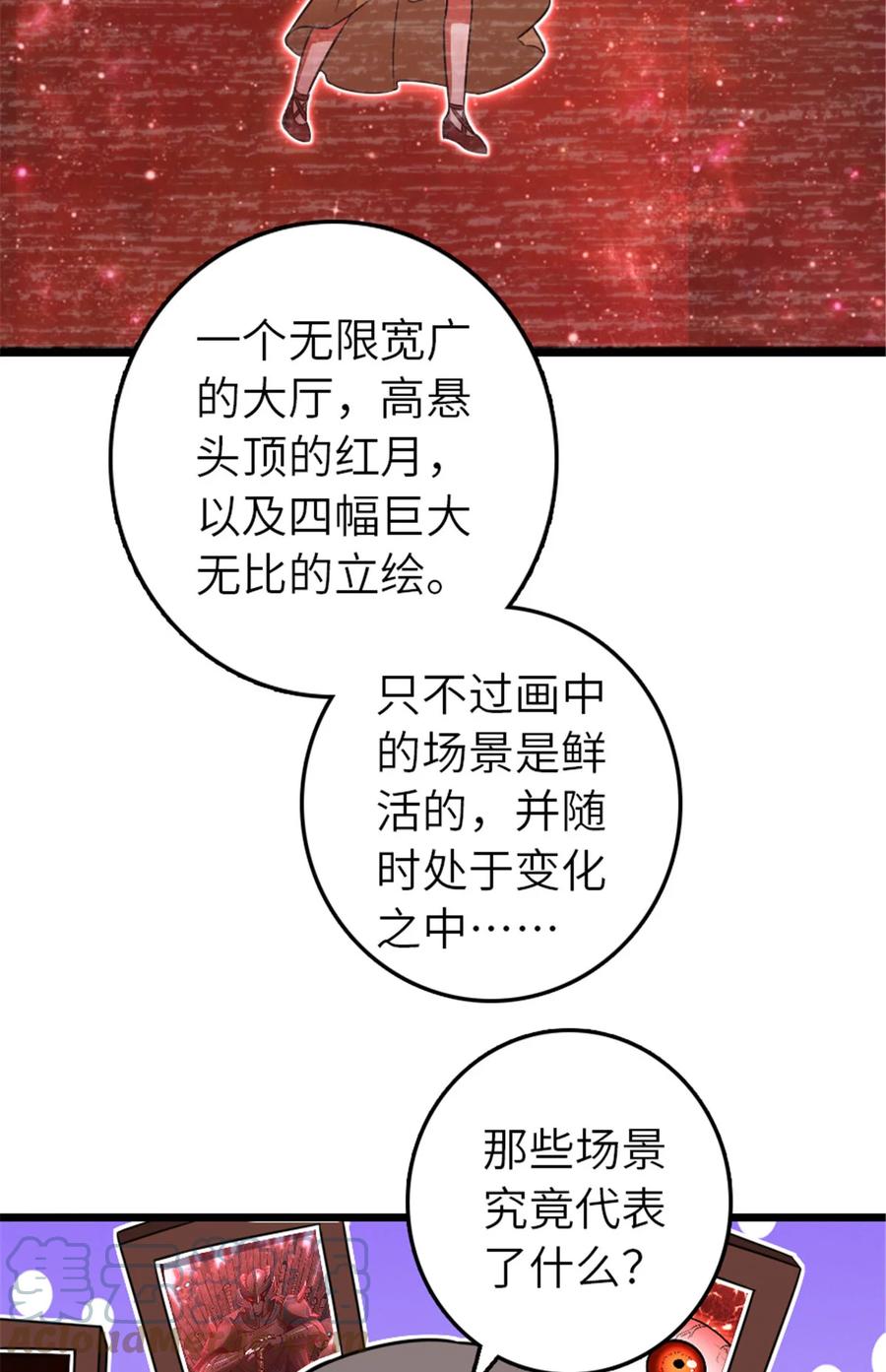 《放开那个女巫》414 “游戏”的规则 第48页