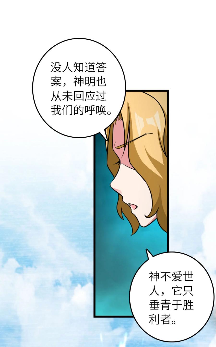 《放开那个女巫》414 “游戏”的规则 第61页