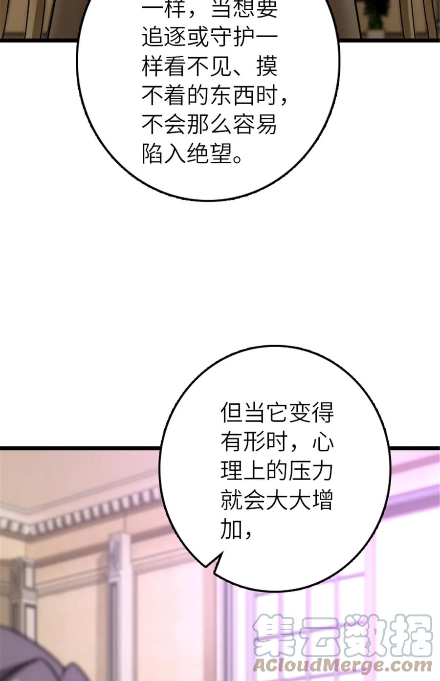 《放开那个女巫》414 “游戏”的规则 第42页