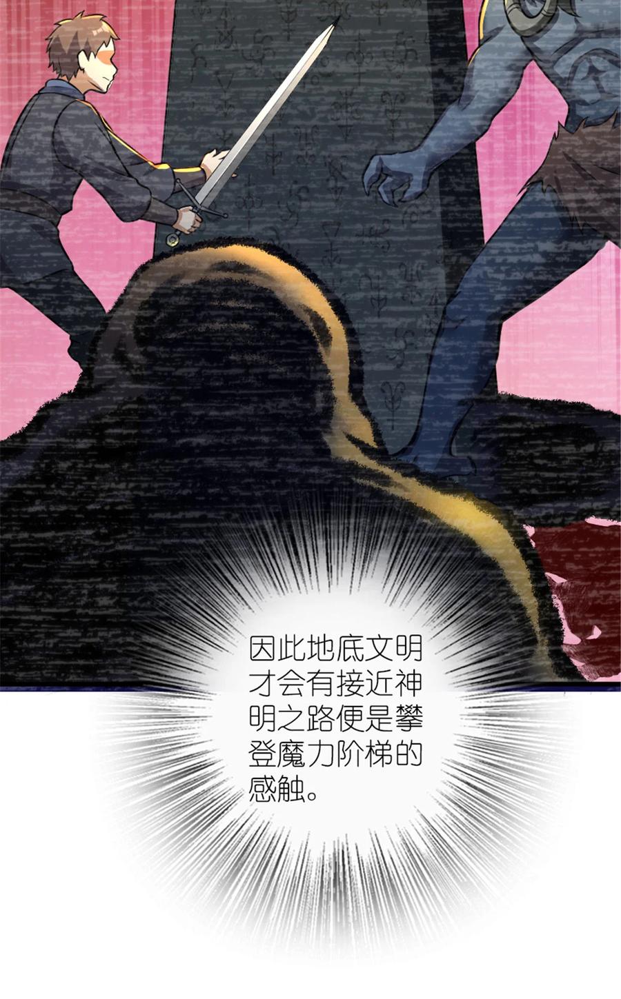 《放开那个女巫》414 “游戏”的规则 第85页