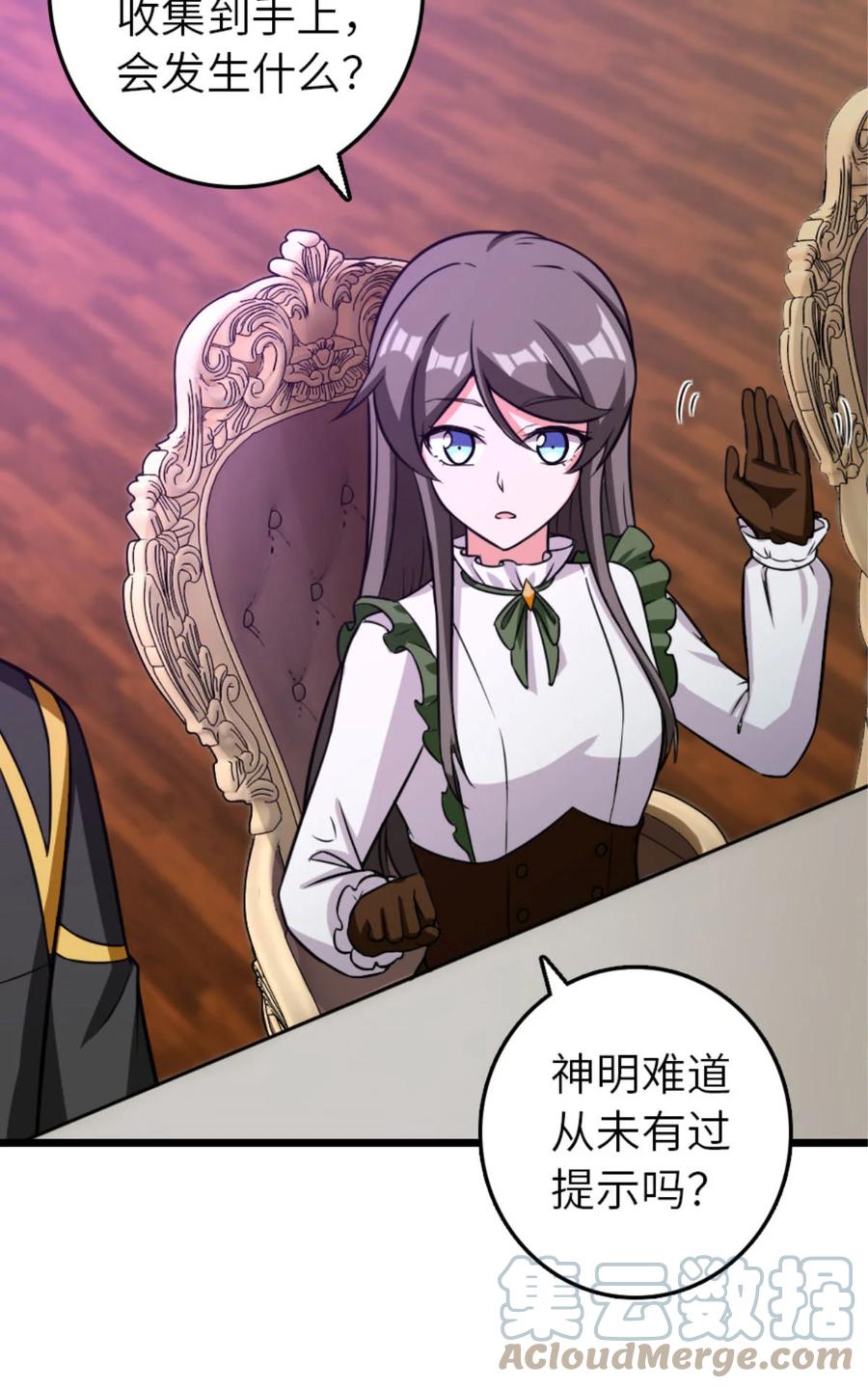 《放开那个女巫》414 “游戏”的规则 第60页