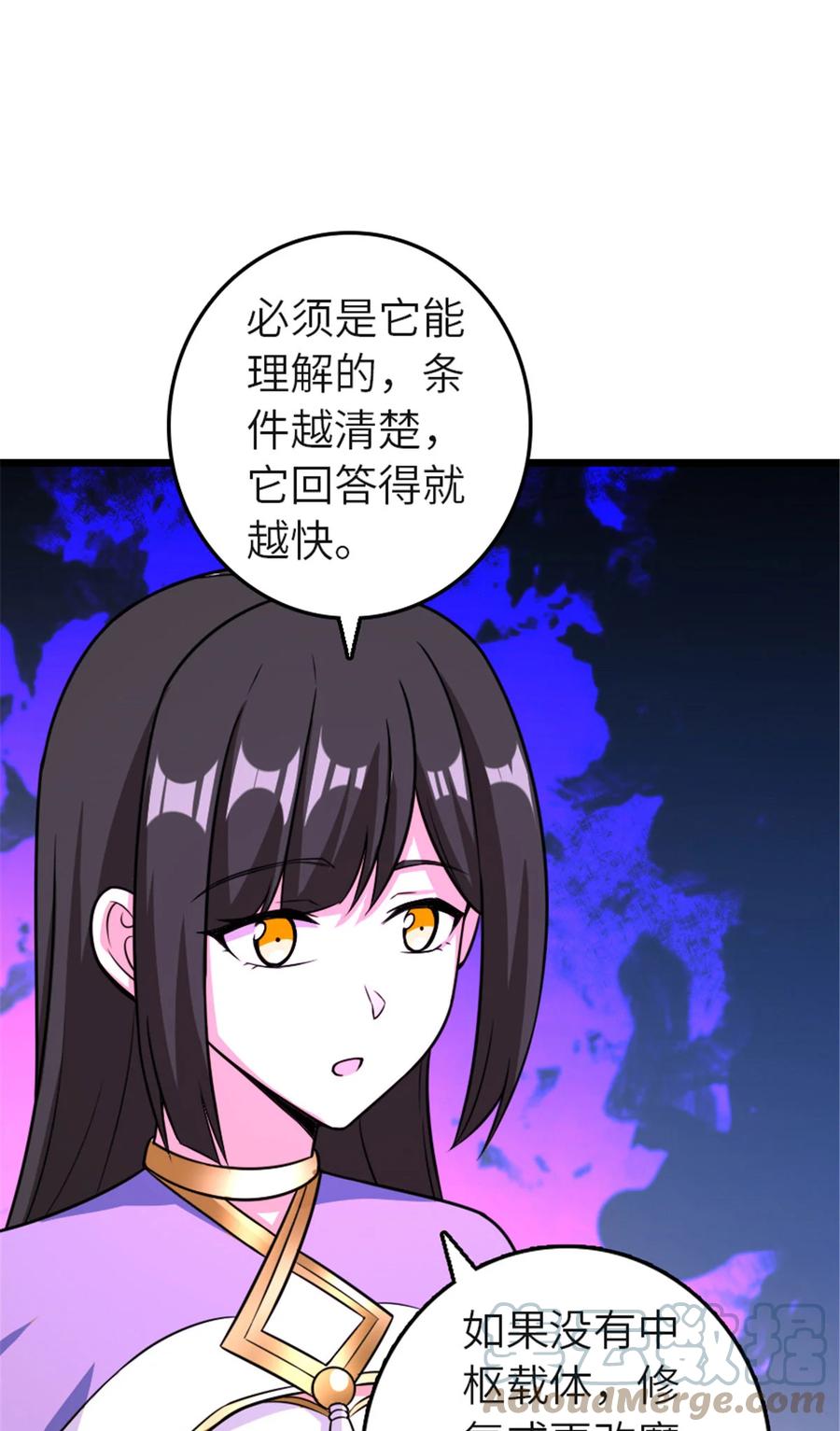 《放开那个女巫》414 “游戏”的规则 第27页