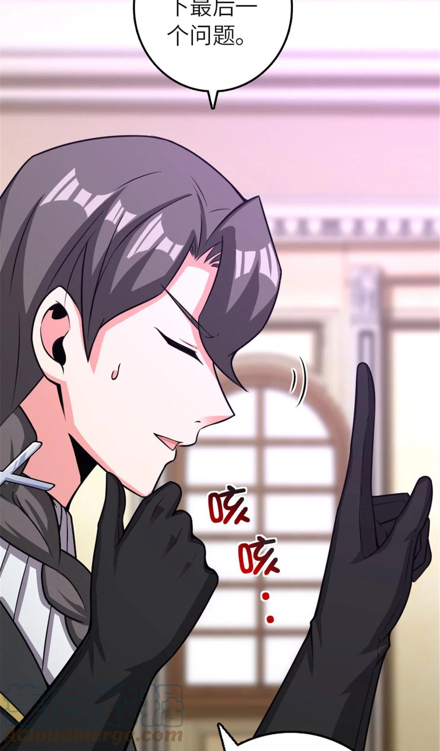 《放开那个女巫》414 “游戏”的规则 第33页