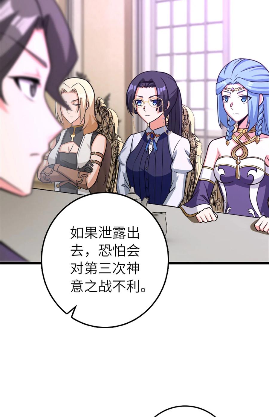 《放开那个女巫》414 “游戏”的规则 第43页