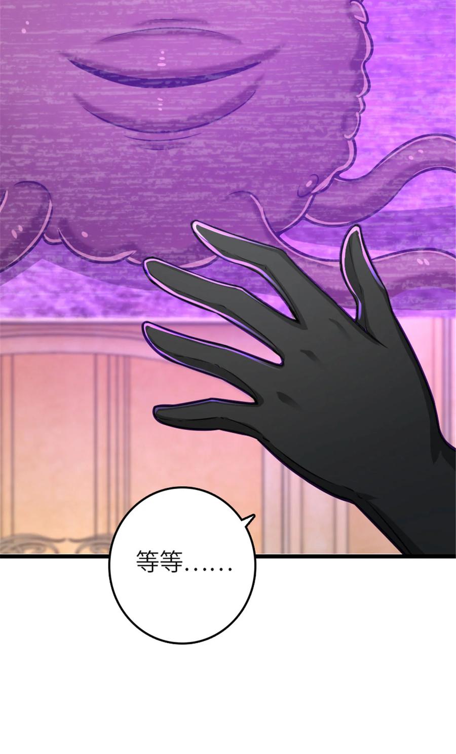 《放开那个女巫》414 “游戏”的规则 第7页